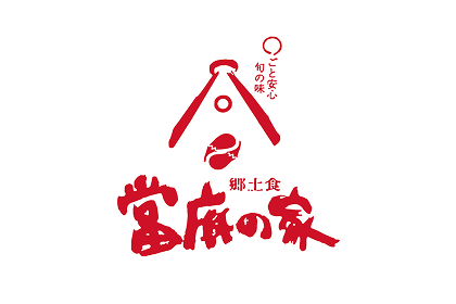 道の駅 ふたかみパーク當麻