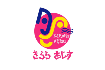 道の駅 きららあじす