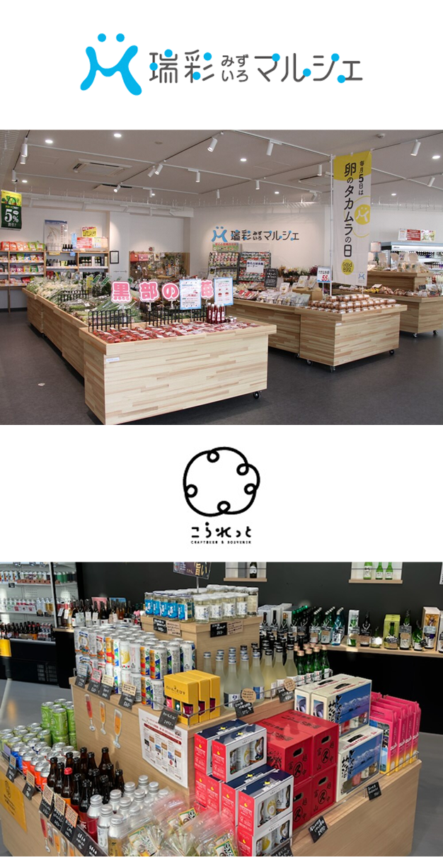 道の駅 KOKOくろべ