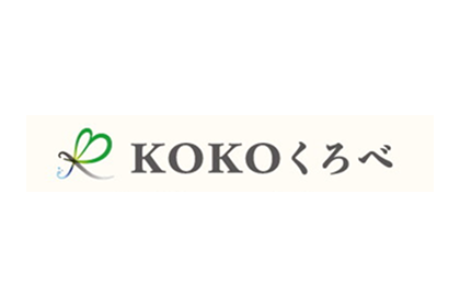 道の駅 KOKOくろべ