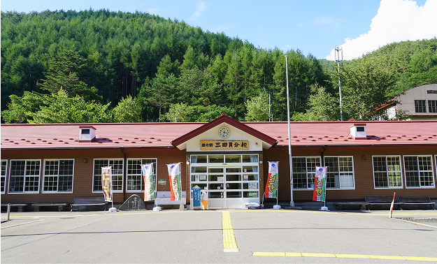道の駅 三田貝分校