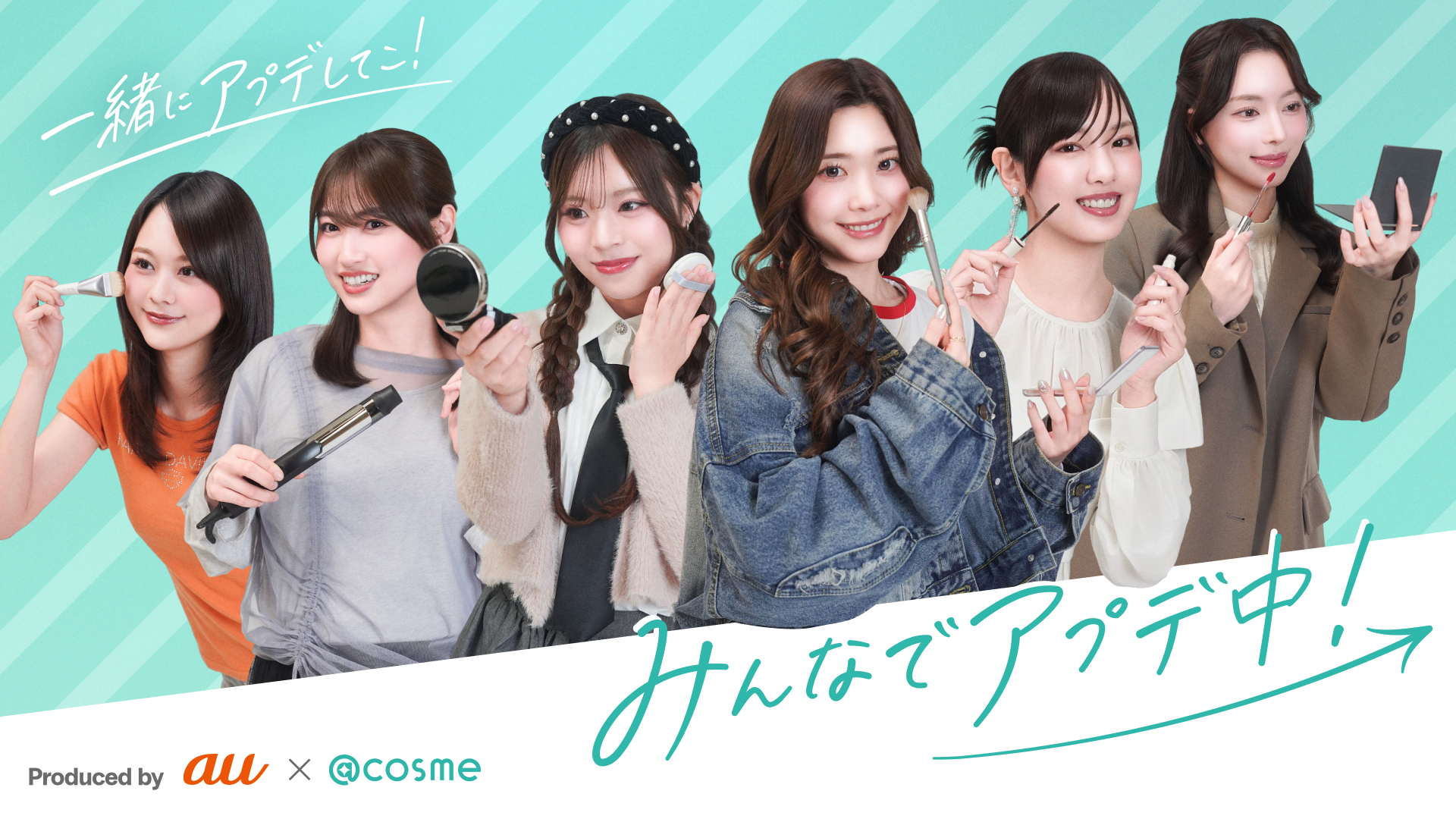 @コスメ