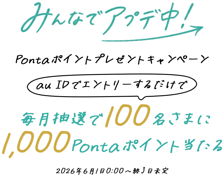みんなでアプデ中！