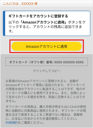 STEP 3
