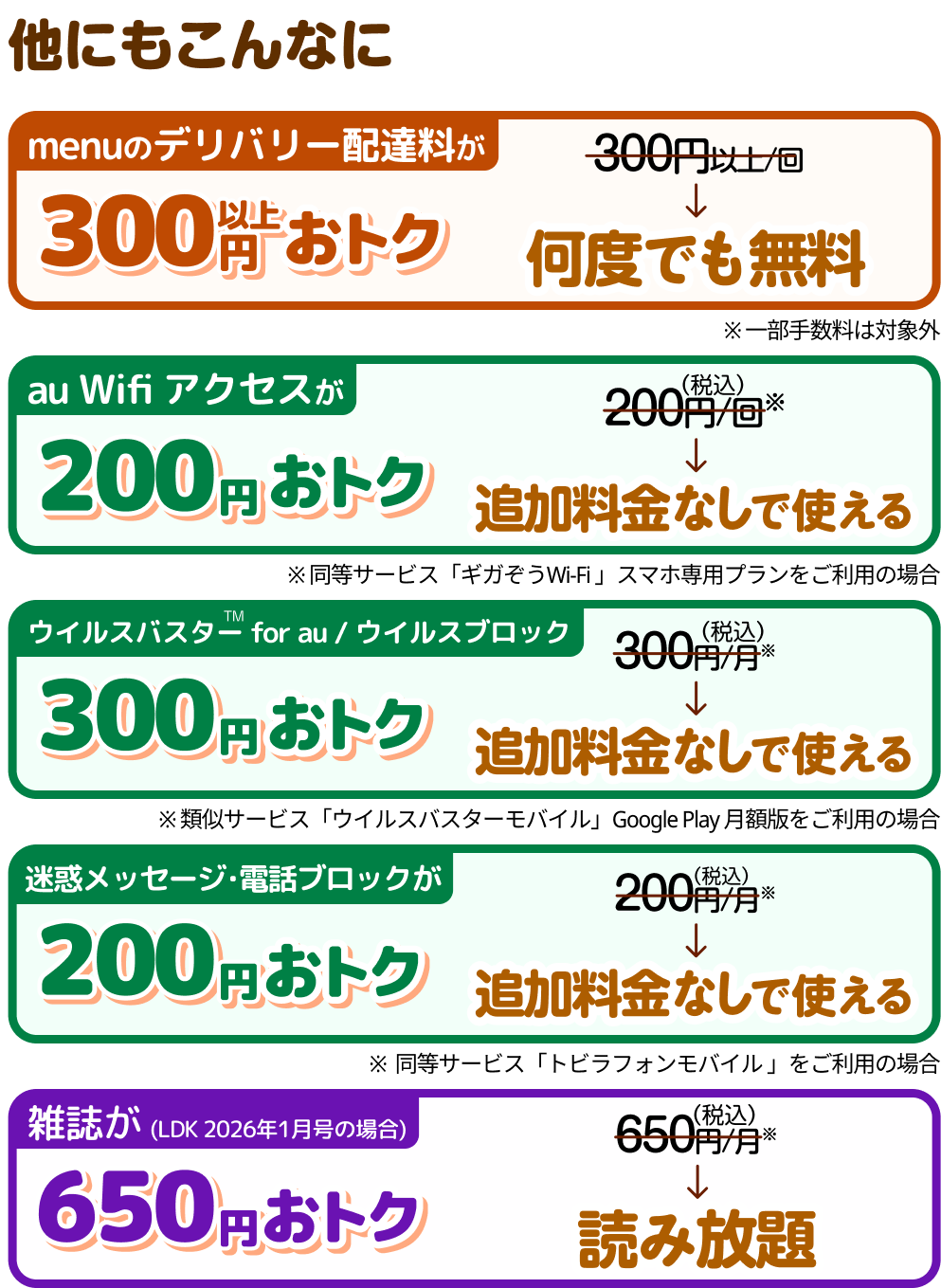 他にもこんなに