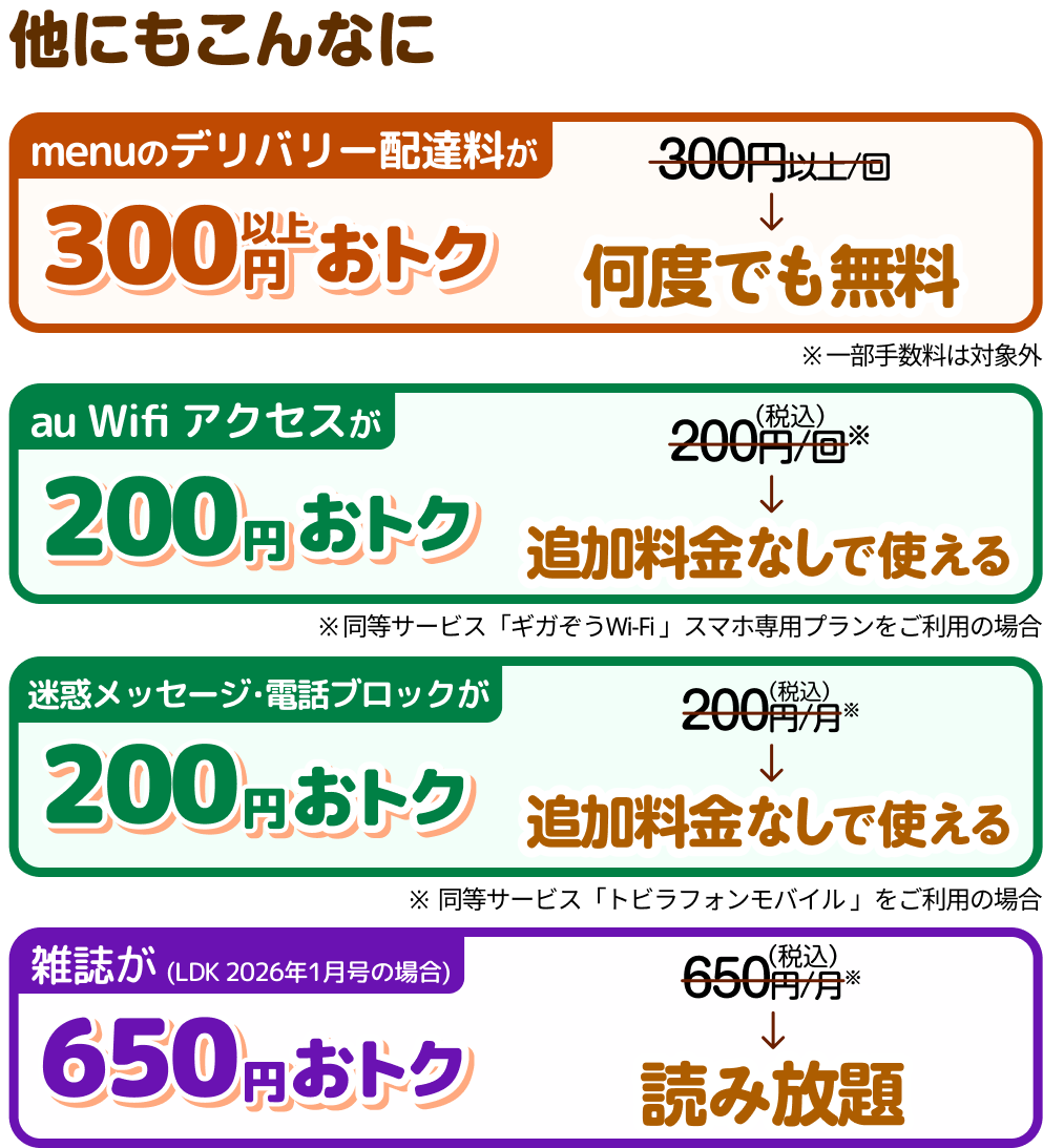 他にもこんなに