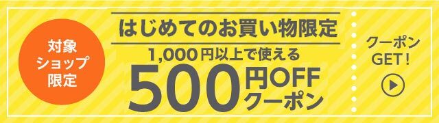 24時間限定5ポイントUPキャンペーン!! au PAY マーケット