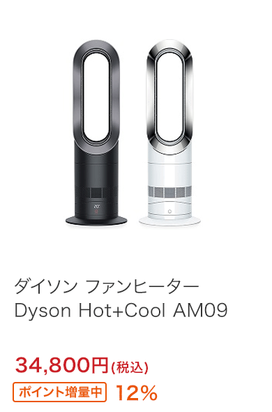 ダイソン ファンヒーター