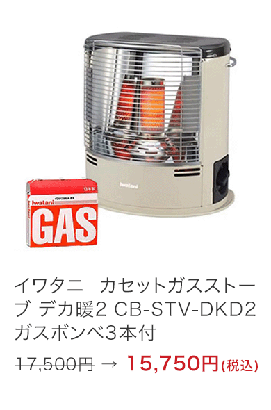 イワタニ カセットガスストーブ