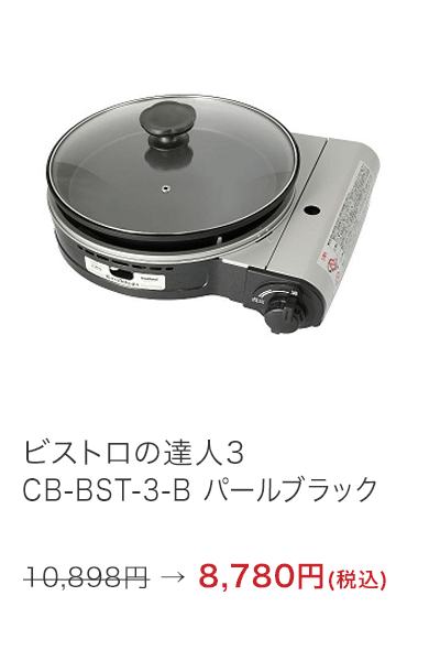 ビストロの達人