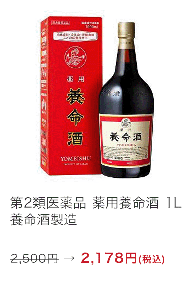 薬用養命酒 1L 養命酒製造