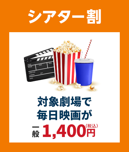 映画特典