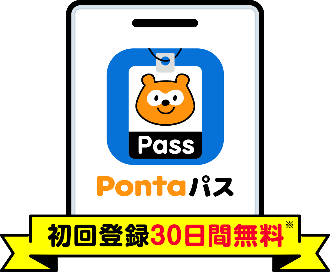 アプリイメージ 初回登録30日間無料