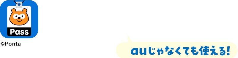 pontaパス