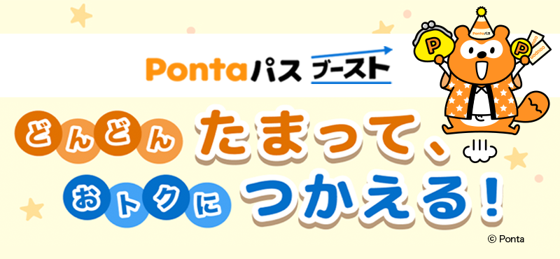 あうぽん★フォロー割引 RCS公式アカウントフォローCP