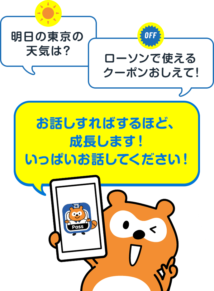 お話しすればするほど、成長します!いっぱいお話してください!