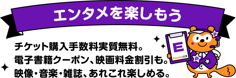 エンタメを楽しもう