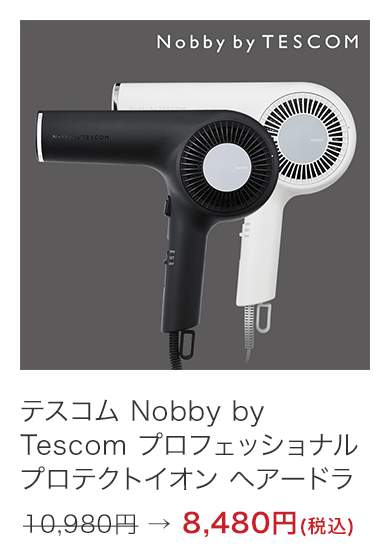 テスコム Nobby by Tescom プロフェッショナル プロテクトイオン ヘアードライヤー NIB2600