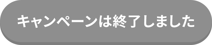 入会する