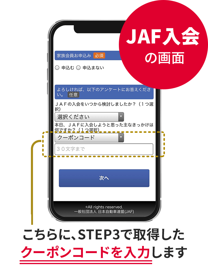 Jaf新規ご入会で1 000pontaポイントプレゼント Auスマートパスプレミアム