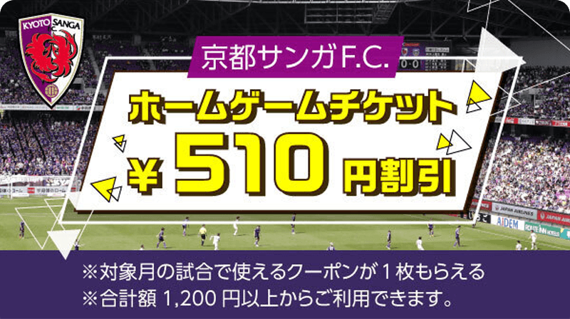 京都サンガF.C.