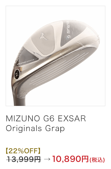 MIZUNO G6 EXSAR Originals Grap